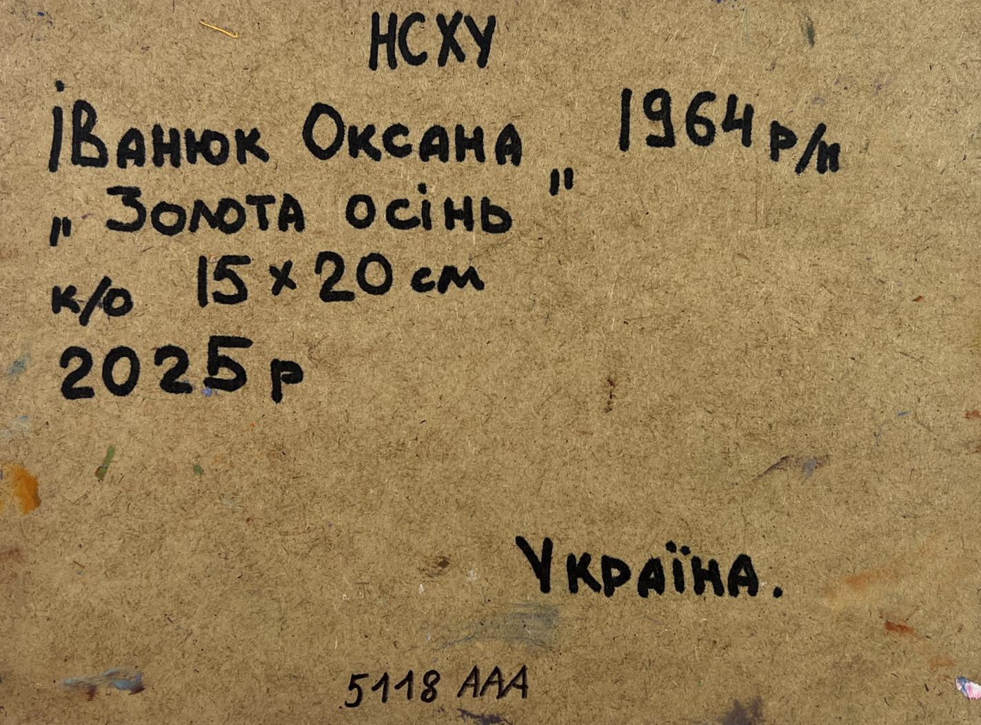Back of 1964 Golden Autumn oil painting by Oksana Ivanyuk on cardboard