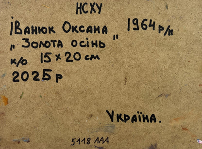 Back of 1964 Golden Autumn oil painting by Oksana Ivanyuk on cardboard