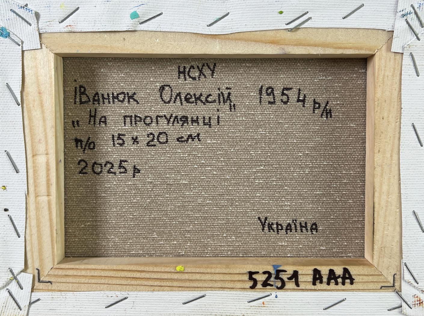 Back of framed Oil painting In the evening calm by Oleksiy Ivanyuk with Ukrainian text on beige fabric