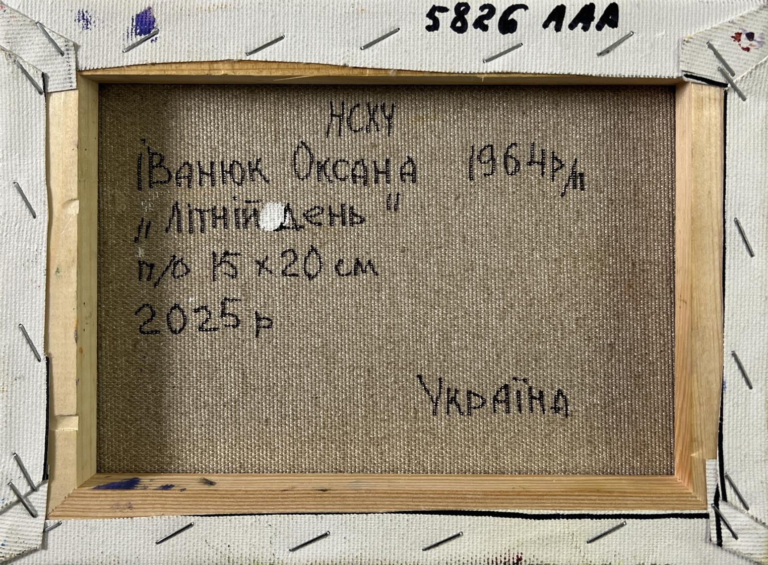 Back of Oksana Ivanyuk Summer day in the village oil painting canvas with Ukrainian text