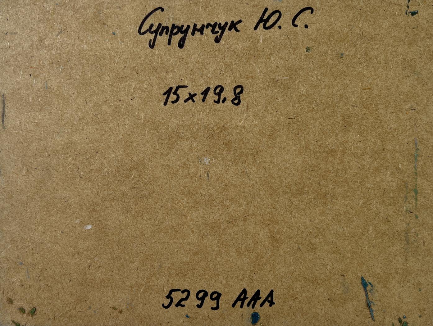 Back of Yuriy Suprunchuk oil painting Path to the sky with handwritten Suprunchuk Yu label