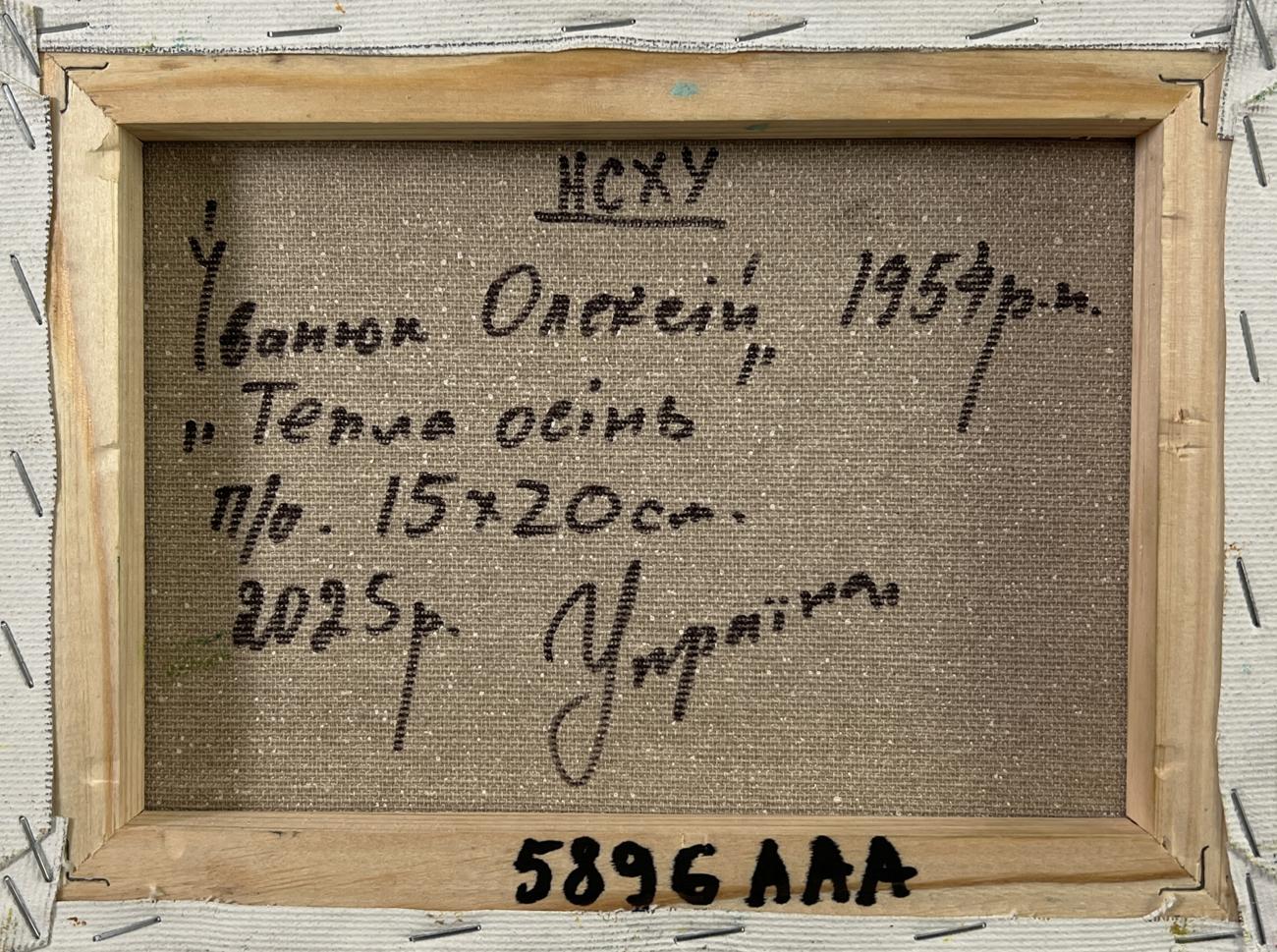 Back of Oleksiy Ivanyuk Warm autumn in the village oil painting with Cyrillic text on linen