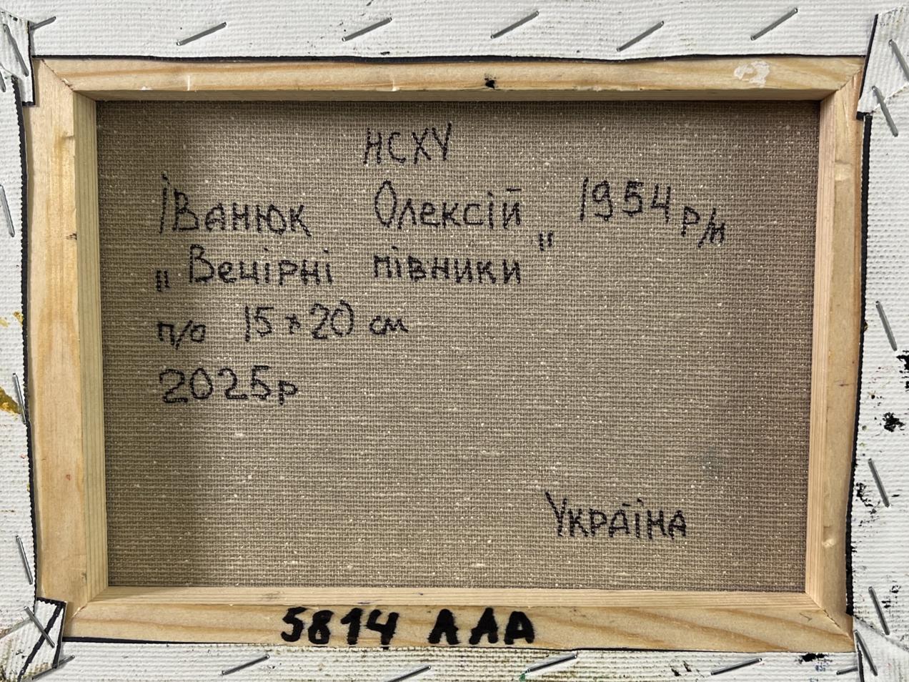 Back of Oleksiy Ivanyuk oil painting Flowers in the village framed canvas with Ukrainian text on beige fabric