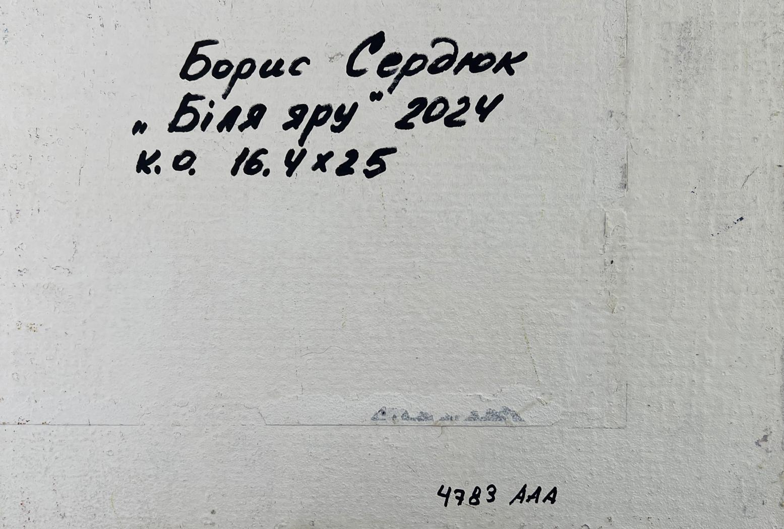 Back of Oil painting Not far from the lake Boris Serdyuk with handwritten inscription