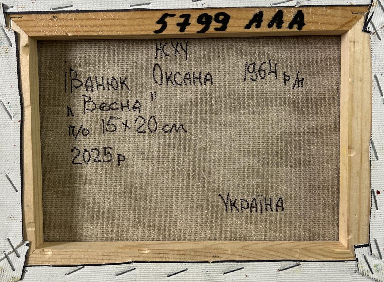 Back of framed oil painting House in the village by Oksana Ivanyuk with Cyrillic text