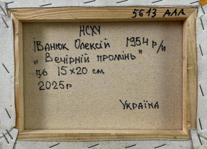 Back of Oleksiy Ivanyuk Evening Trees oil painting with Ukrainian text
