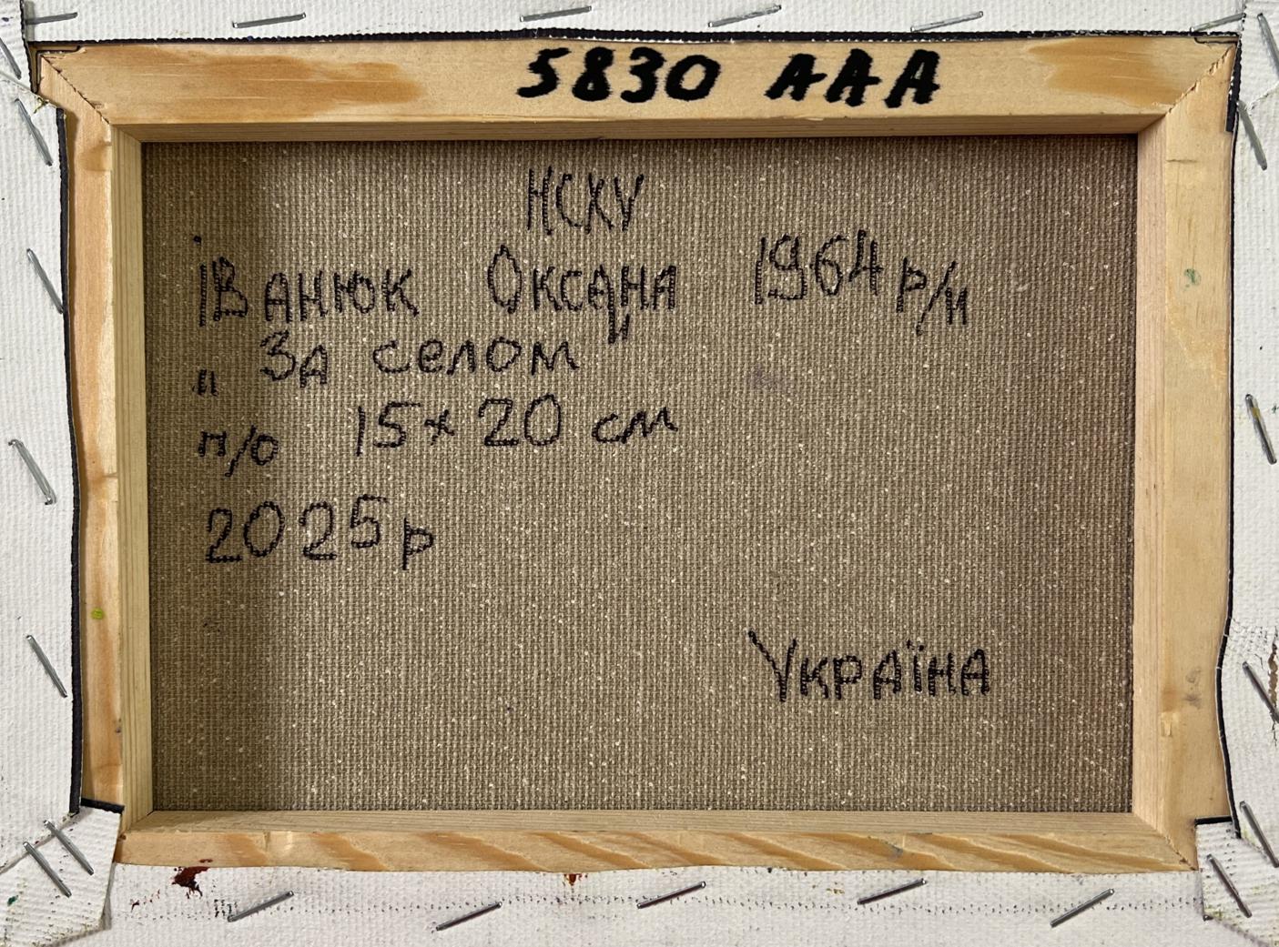 Back of Oil painting Outside the village Oksana Ivanyuk, beige canvas with Cyrillic text, light wood frame