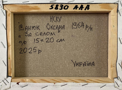 Back of Oil painting Outside the village Oksana Ivanyuk, beige canvas with Cyrillic text, light wood frame