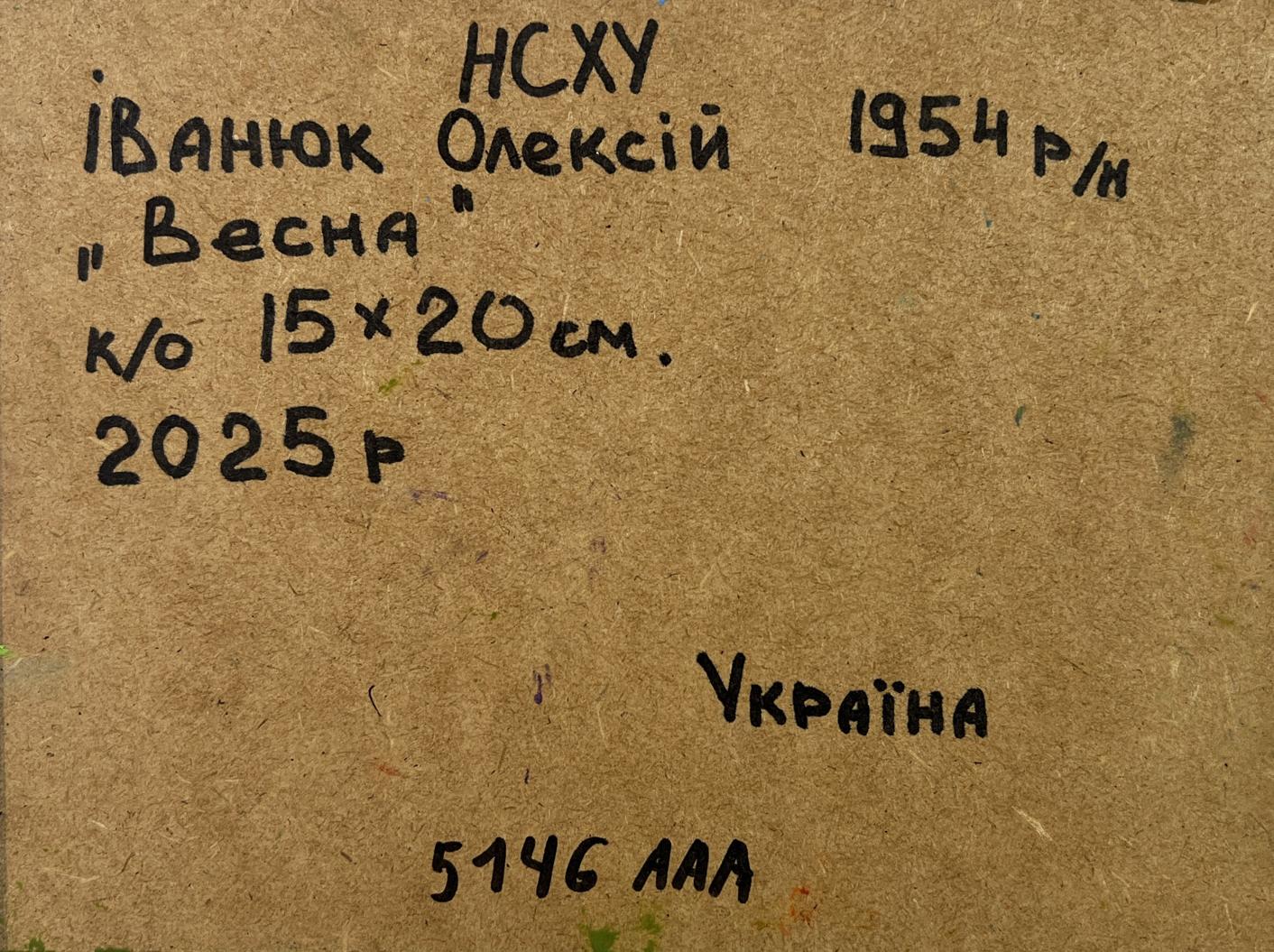 Back of 1954 Ukrainian oil painting Spring in the city by Oleksiy Ivanyuk with handwritten Весна label