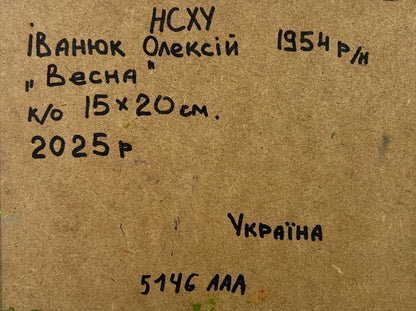 Back of 1954 Ukrainian oil painting Spring in the city by Oleksiy Ivanyuk with handwritten Весна label