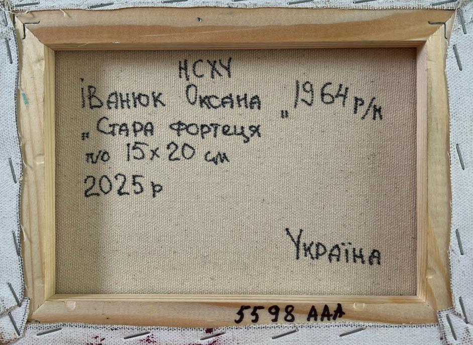 Back of Oksana Ivanyuk oil painting Nature with old house, light wood frame, Cyrillic text