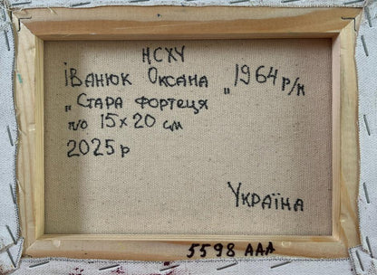 Back of Oksana Ivanyuk oil painting Nature with old house, light wood frame, Cyrillic text