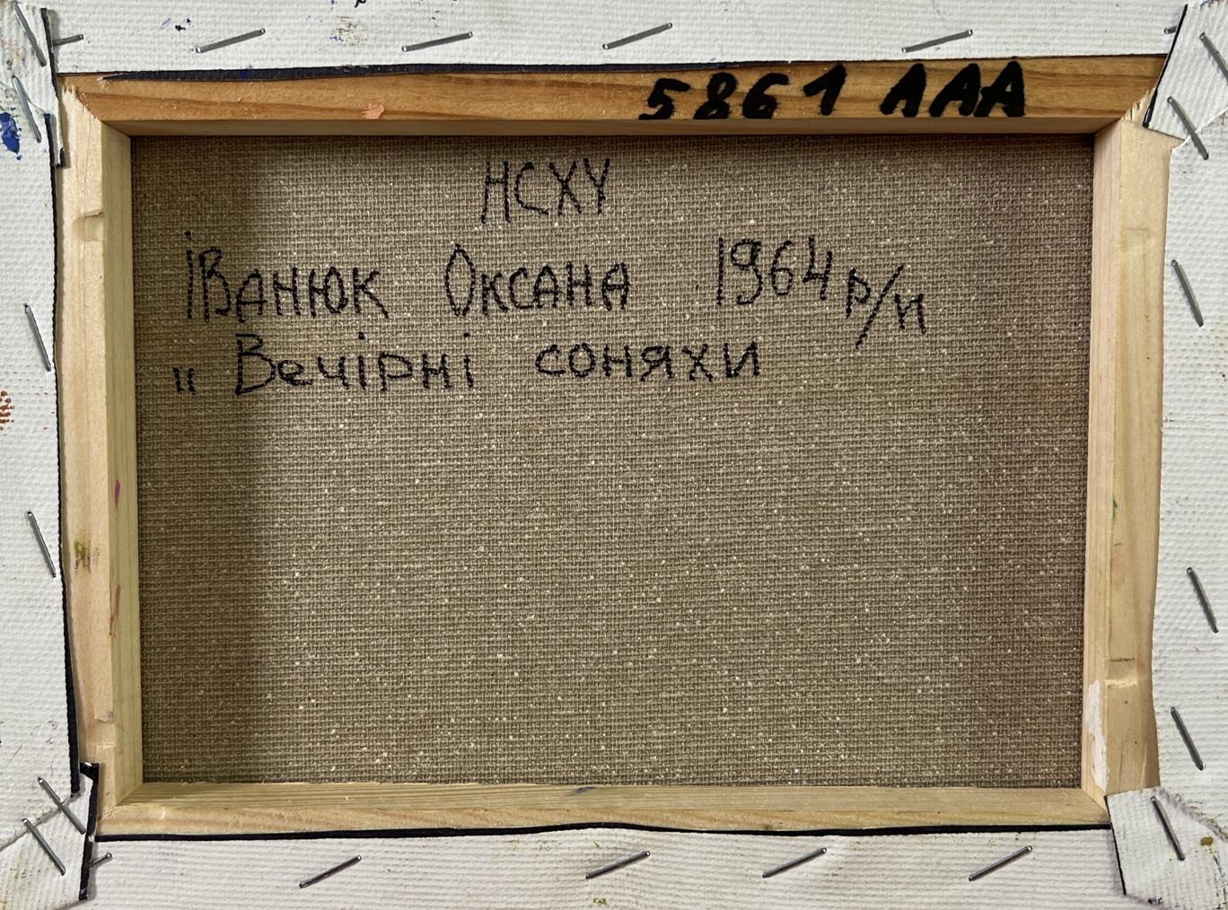Back of Evening sunflowers oil painting by Oksana Ivanyuk with Cyrillic text