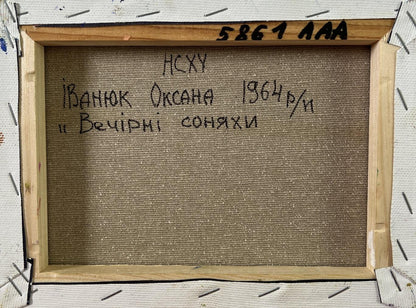 Back of Evening sunflowers oil painting by Oksana Ivanyuk with Cyrillic text