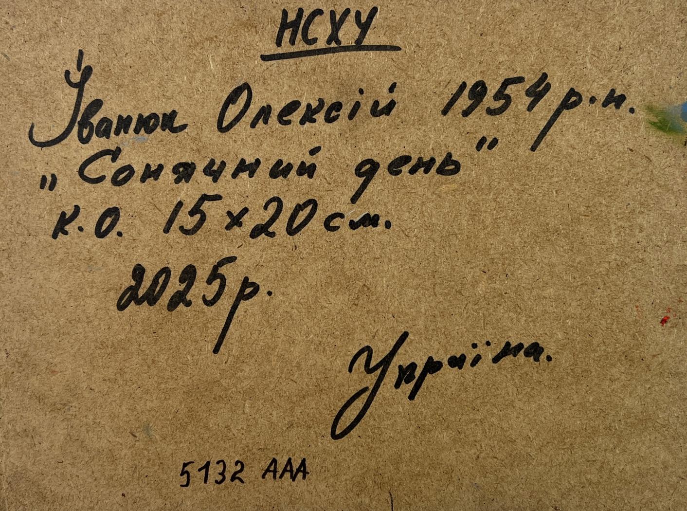 Back of Oleksiy Ivanyuk oil painting Forest path to the sunny hut with Cyrillic inscription on brown paper