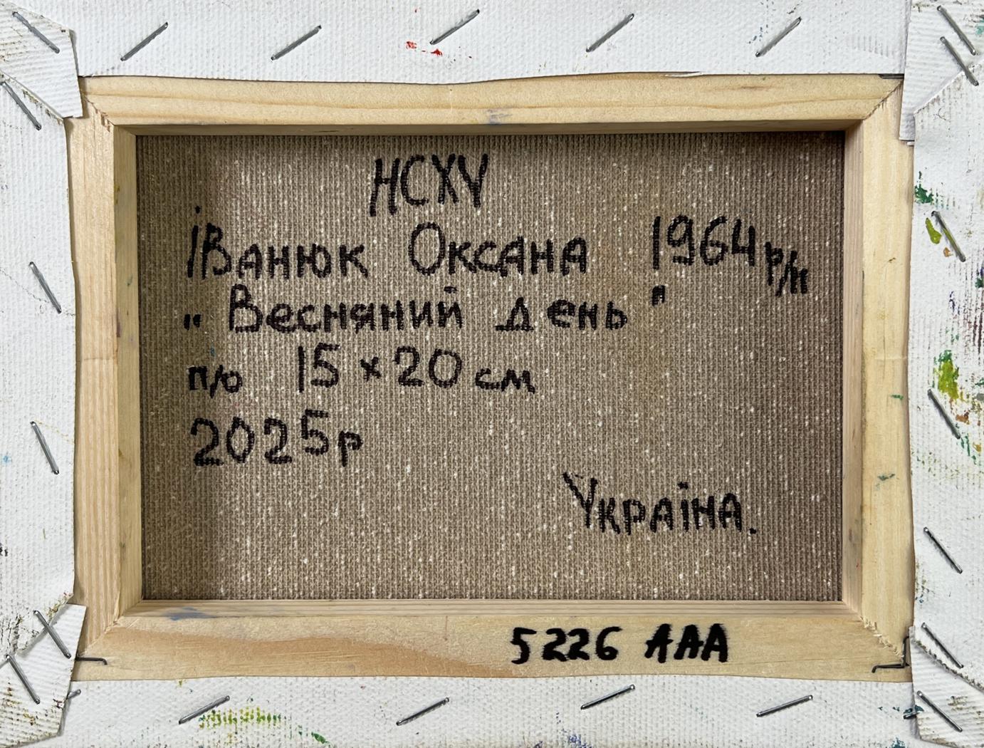 Back of Whispers of Spring oil painting by Oksana Ivanyuk, Cyrillic text on canvas