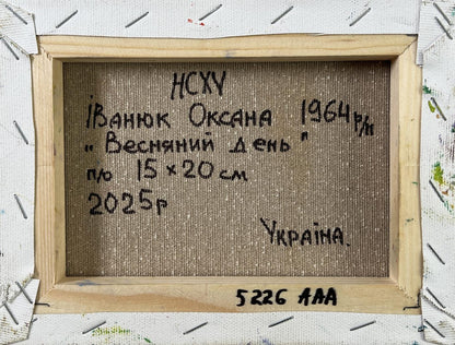 Back of Whispers of Spring oil painting by Oksana Ivanyuk, Cyrillic text on canvas