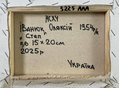 Back of Oleksiy Ivanyuk Oil painting Winds over the steppe, beige canvas with black inscription, light wood frame