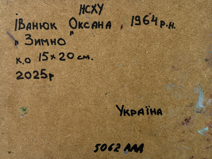 Back of 1964 Ukrainian oil painting The house sleeps in the snow by Oksana Ivanyuk