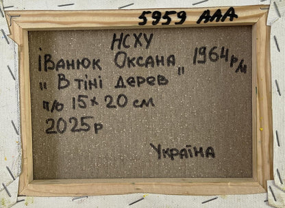 Back of Oksana Ivanyuk oil painting In the shade of the trees, framed canvas with Ukrainian text