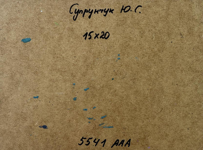 Back of Yuriy Suprunchuk oil painting City Central Bridge with Cyrillic text and blue splatters
