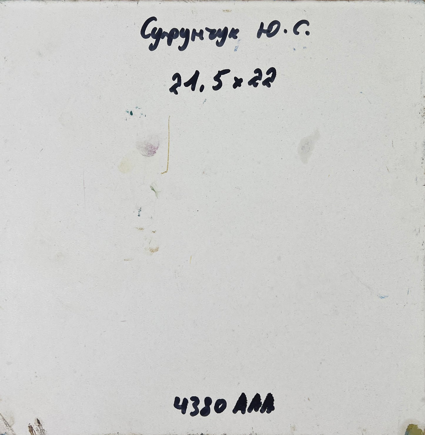 Back of Yuriy Suprunchuk Winters Evening Tale oil painting with Cyrillic text and measurements on white ceramic tile