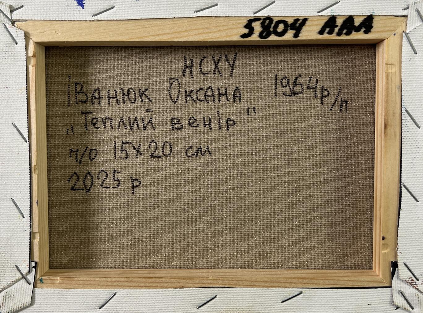Back of Oil painting Warm evening in the field Oksana Ivanyuk with Cyrillic text