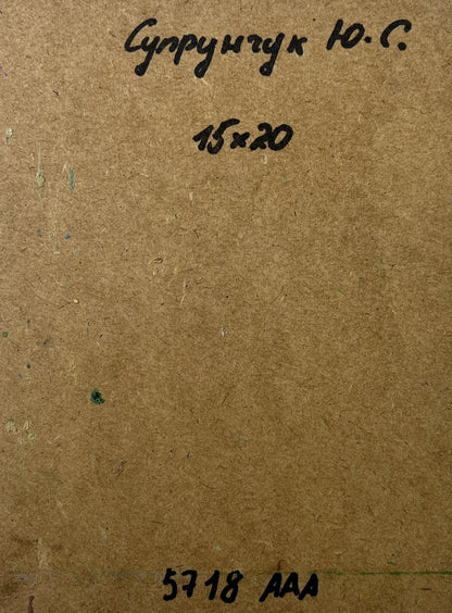 Back of Yuriy Suprunchuk oil painting with Cyrillic text and measurements