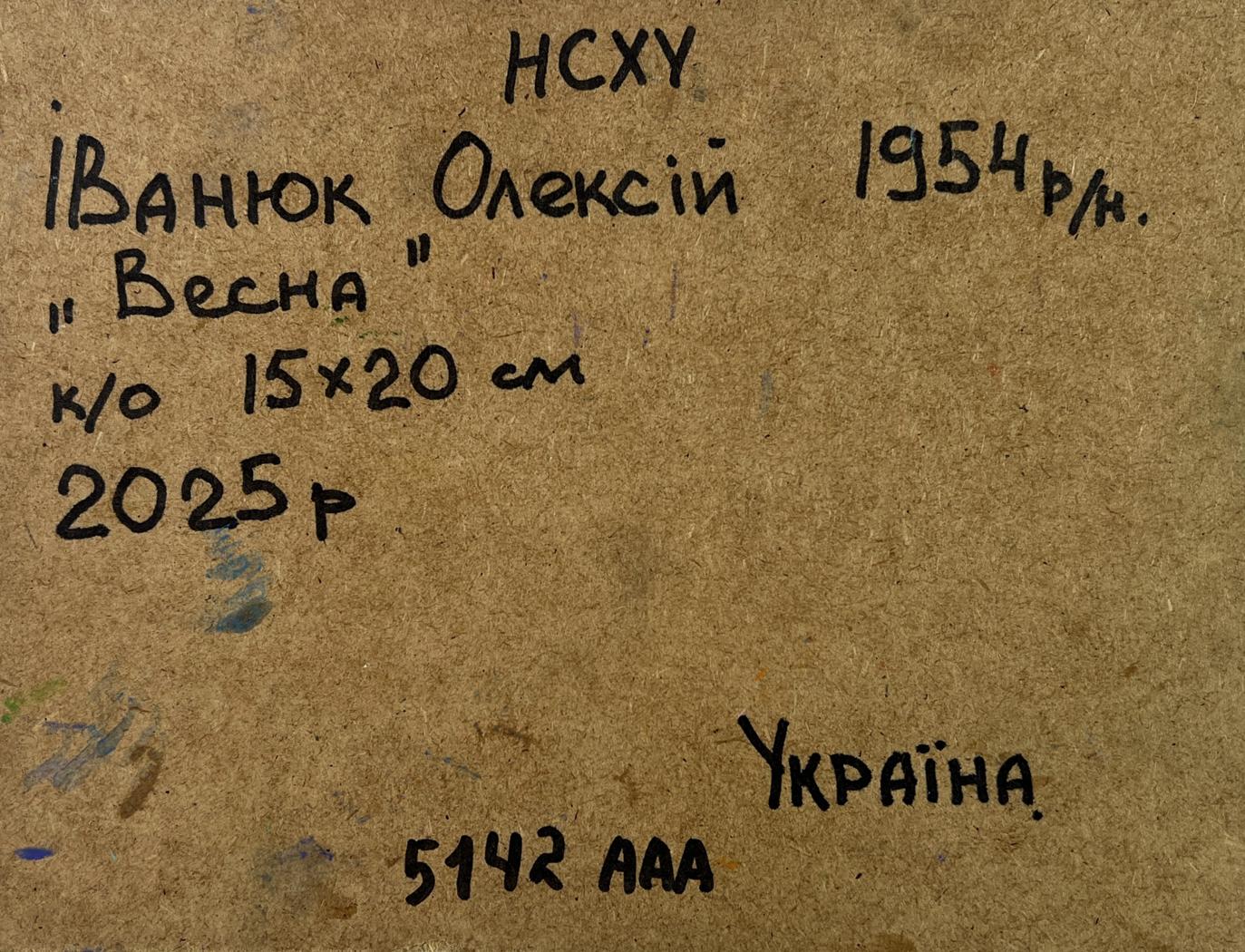 Back of 1954 Ukrainian Spring painting by Oleksiy Ivanyuk with handwritten label
