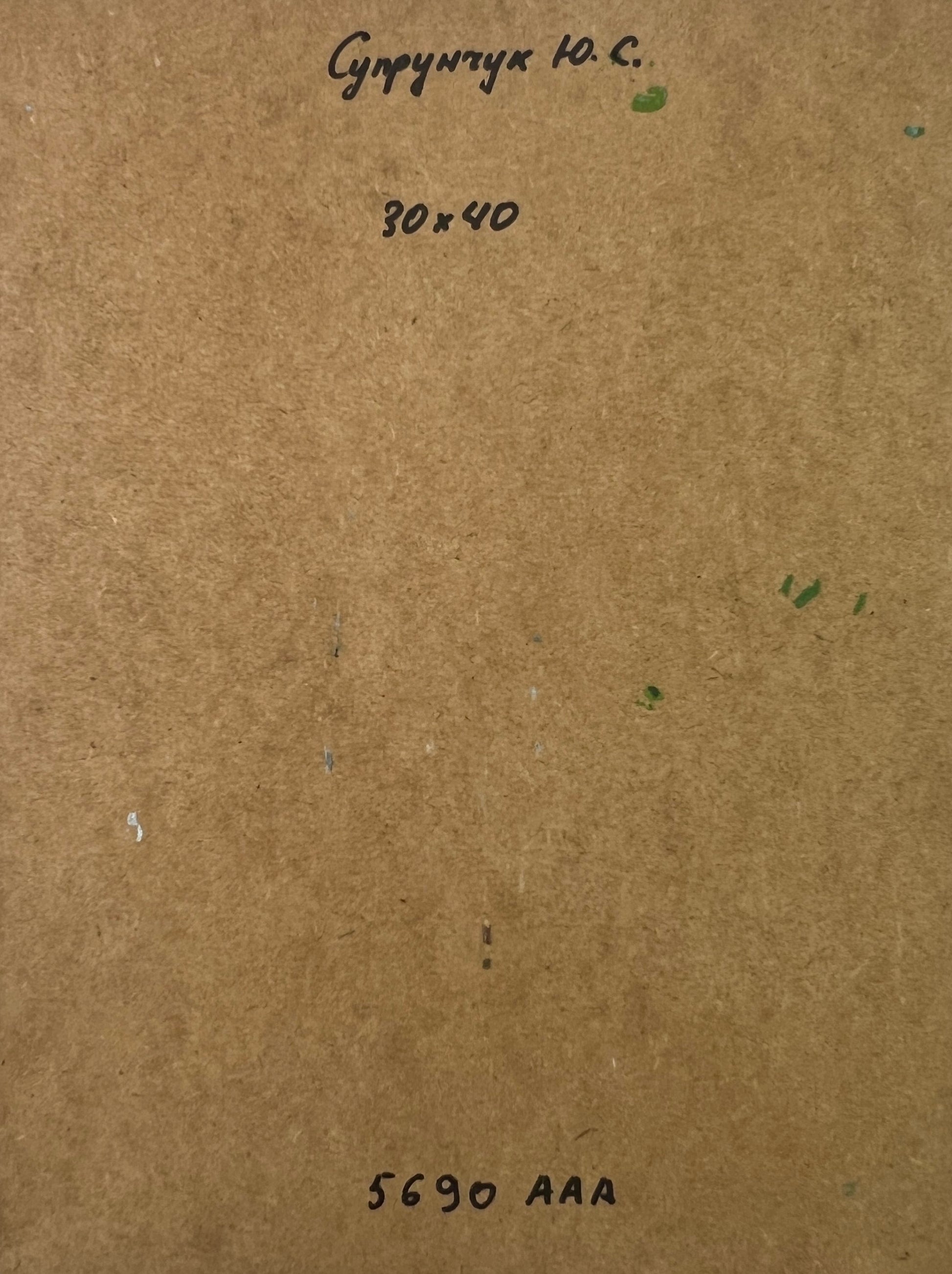 Back of Yuriy Suprunchuk oil painting with Cyrillic text on brown cardboard