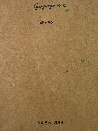 Back of Yuriy Suprunchuk oil painting with Cyrillic text on brown cardboard
