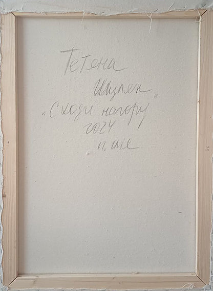 Back of Oil painting Stairs up Tatyana Shulyak framed canvas with Cyrillic text