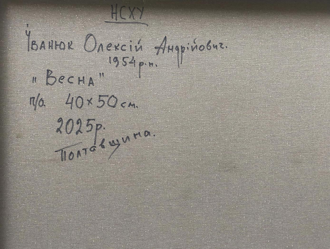 Back of gray textured canvas by Oleksiy Ivanyuk with black ink inscription The earth is waking up spring has come