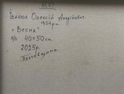 Back of gray textured canvas by Oleksiy Ivanyuk with black ink inscription The earth is waking up spring has come