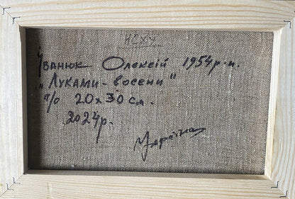 Back of Oleksiy Ivanyuk oil painting Bows in autumn framed with Cyrillic text