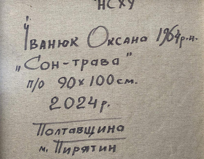 Back of Dream grass oil painting by Oksana Ivanyuk with handwritten title