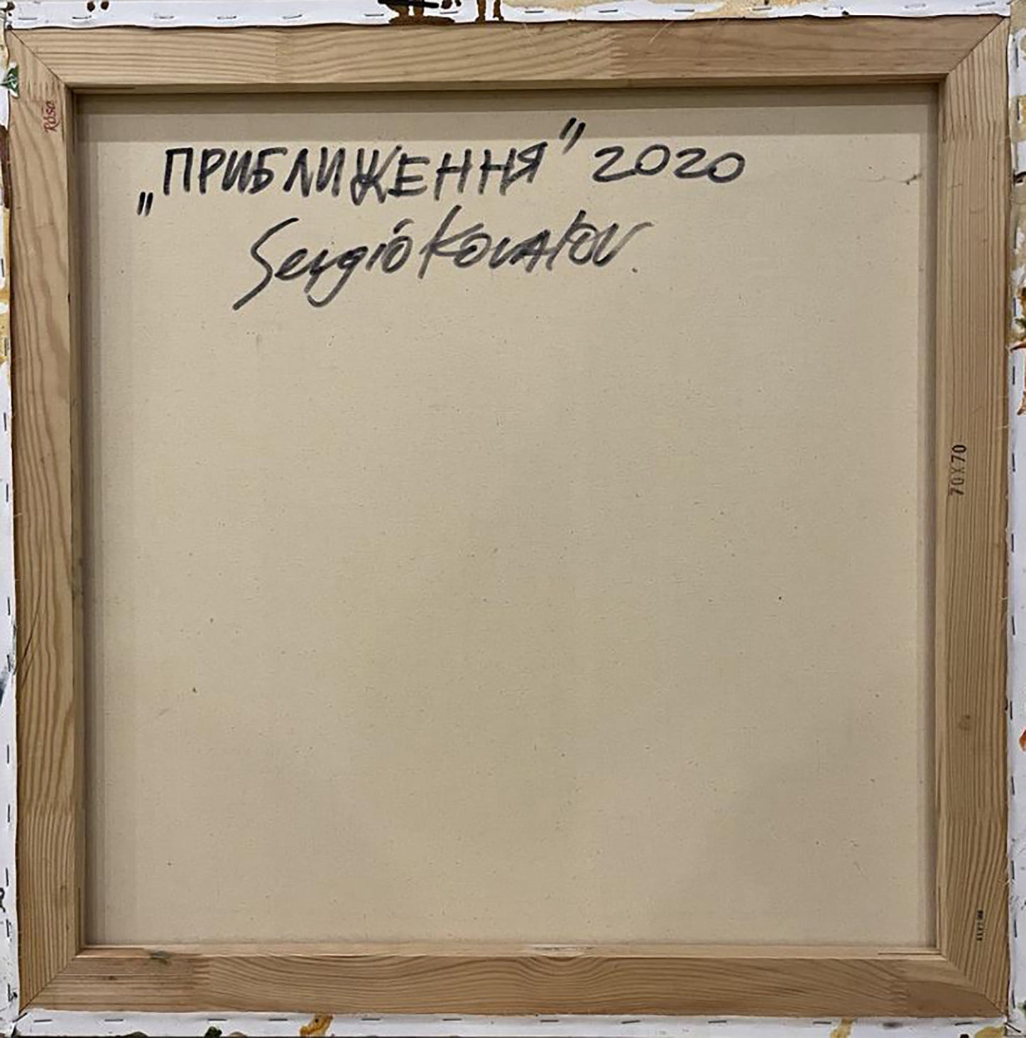 Oil painting Approximation by Serhiy Kovalev, 2020, beige canvas in light wood frame