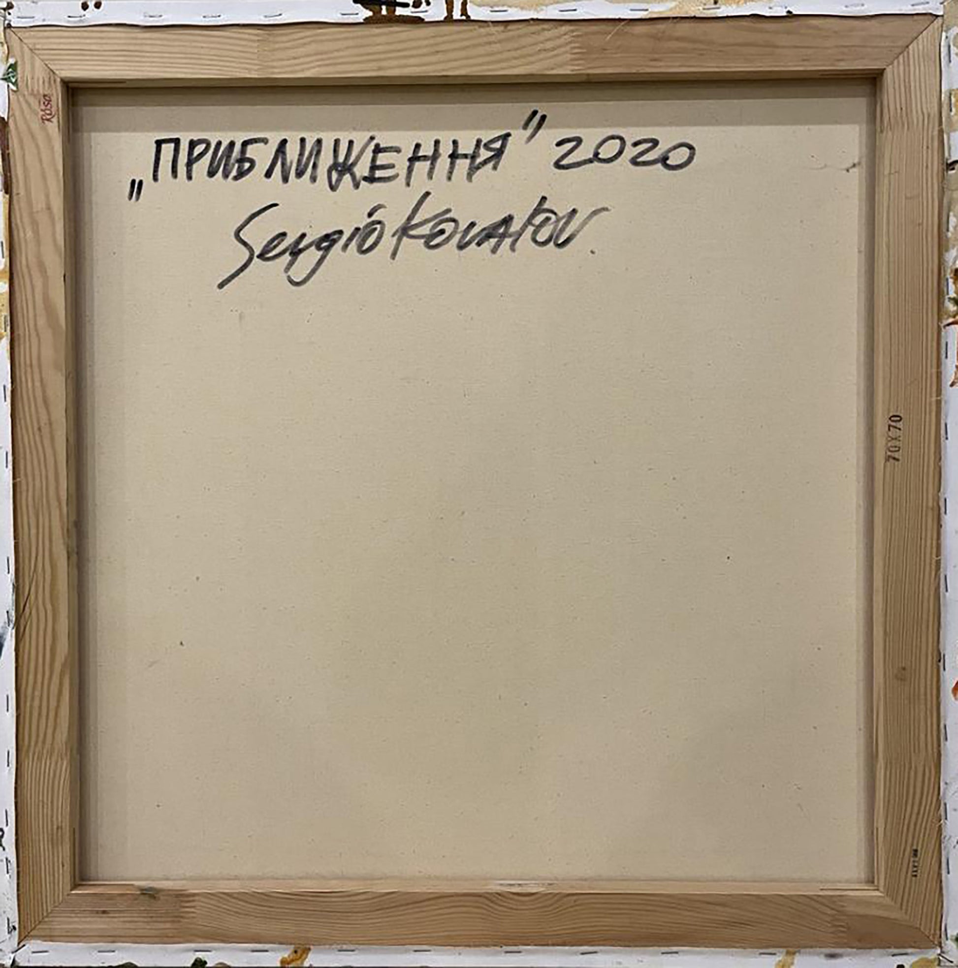 Oil painting Approximation by Serhiy Kovalev, 2020, beige canvas in light wood frame