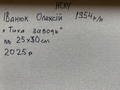 Back of Oleksiy Ivanyuk Oil painting In silence with nature: gray fabric with Cyrillic text