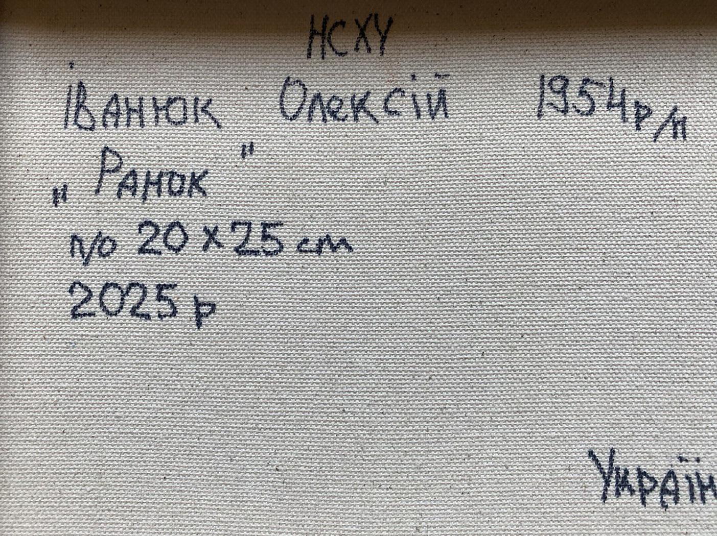 Back of Oleksiy Ivanyuk Oil painting Morning on the pasture with Cyrillic text