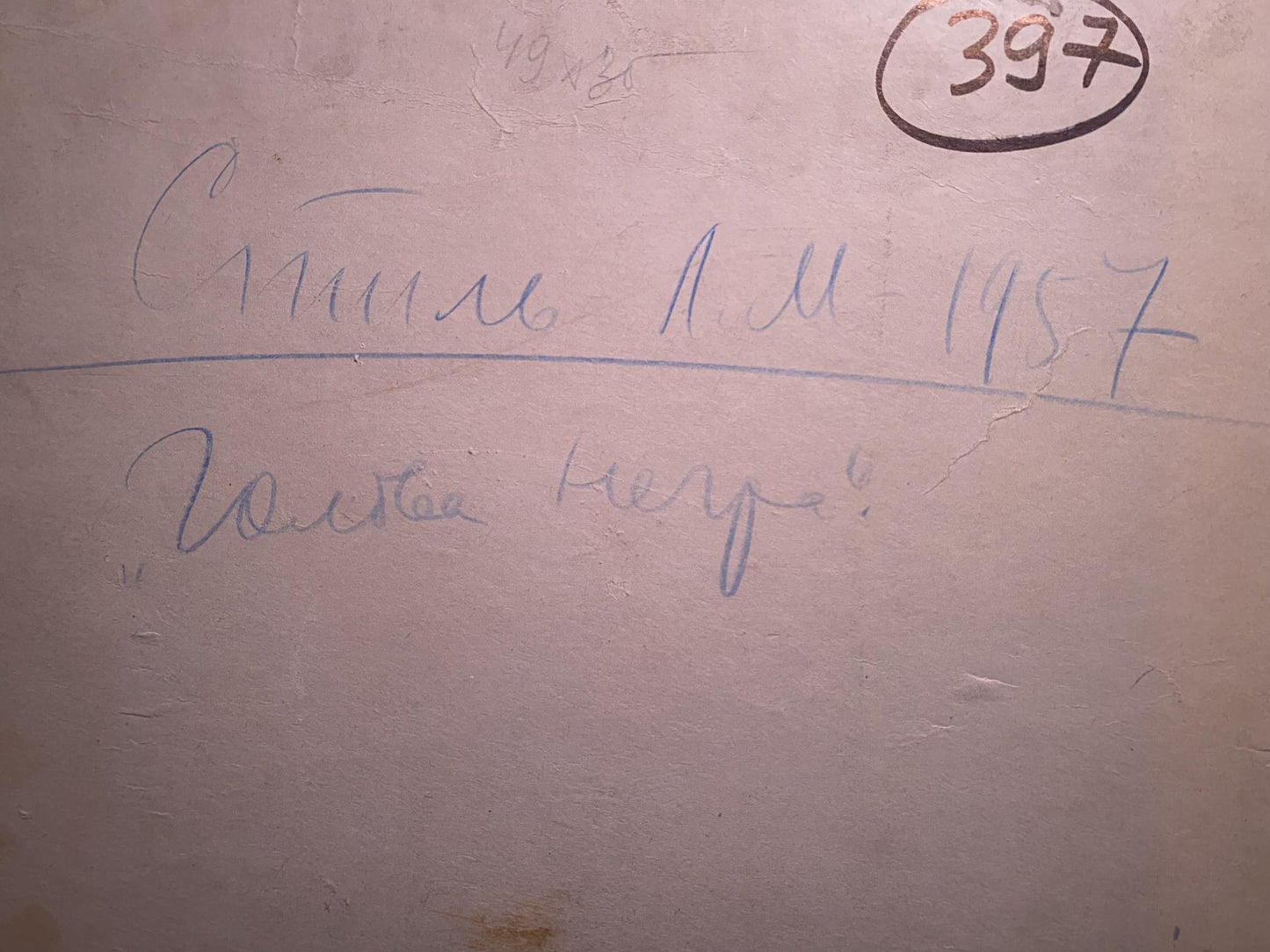 Back of Leonid Stil oil painting portrait with circled 397 in Cyrillic text