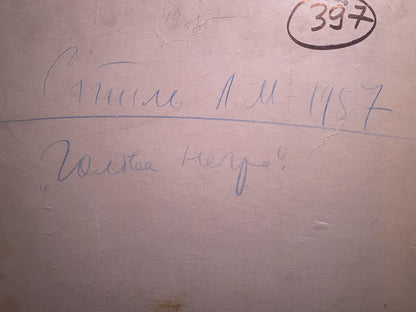 Back of Leonid Stil oil painting portrait with circled 397 in Cyrillic text
