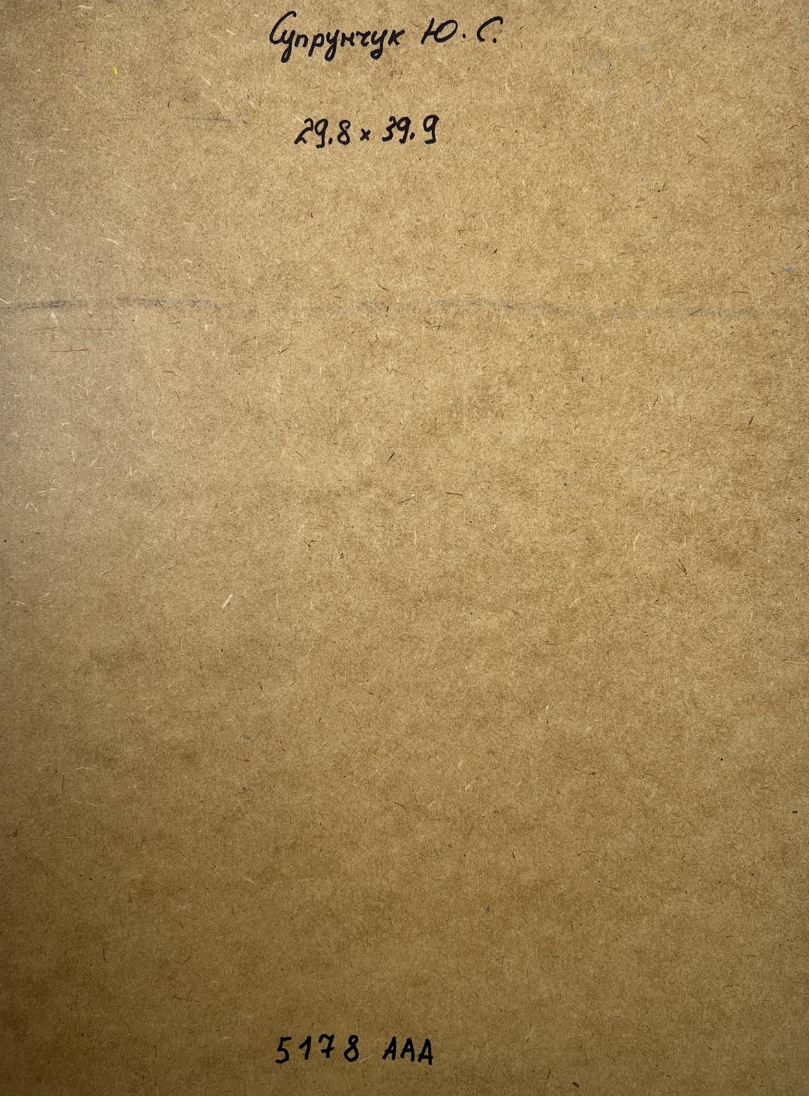 Back of Yuriy Suprunchuk oil painting Lonely boat in the waves with handwritten Cyrillic text and measurements on brown cardboard