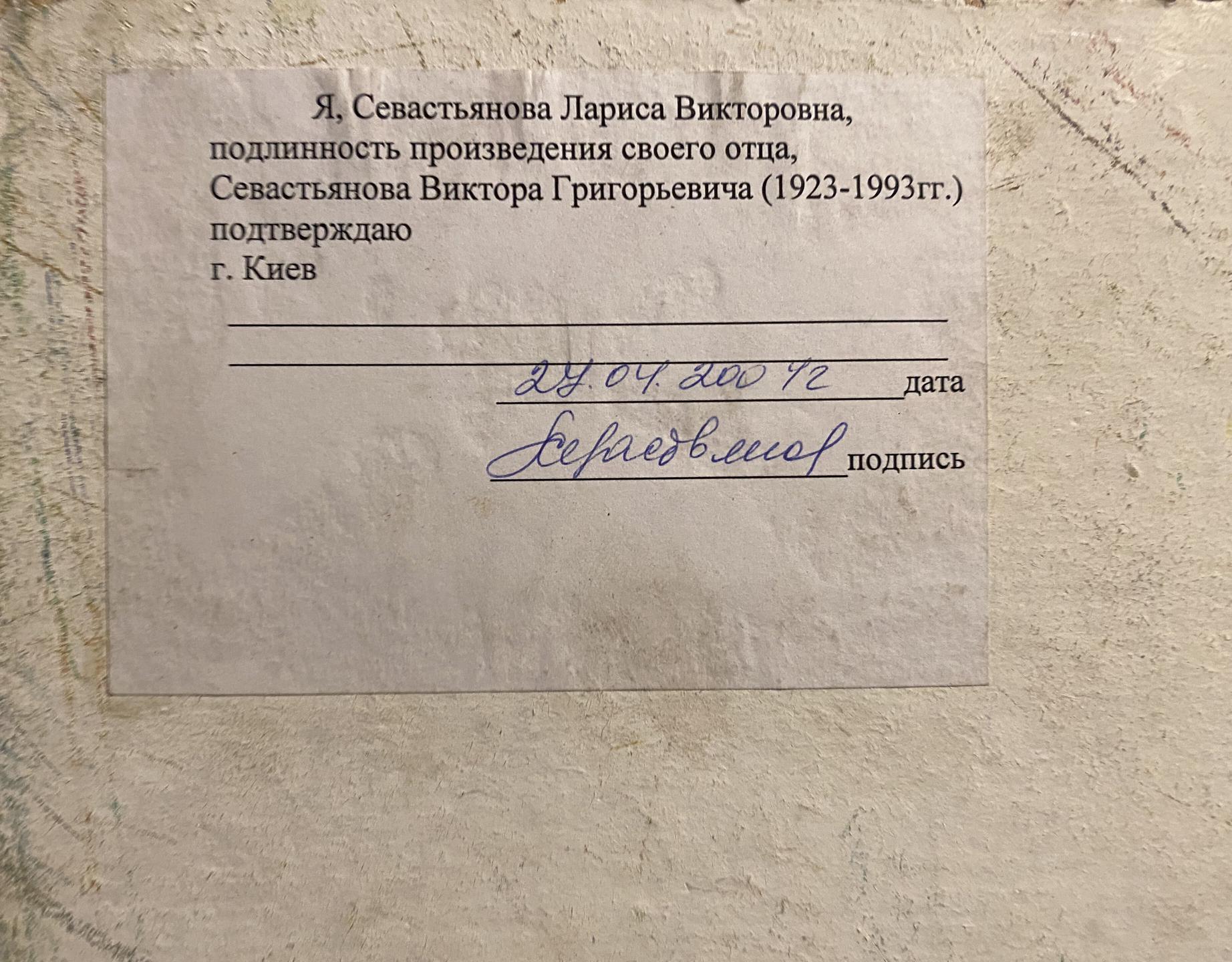 Handwritten authenticity certificate for Viktor Sevastiyanov Spring oil painting