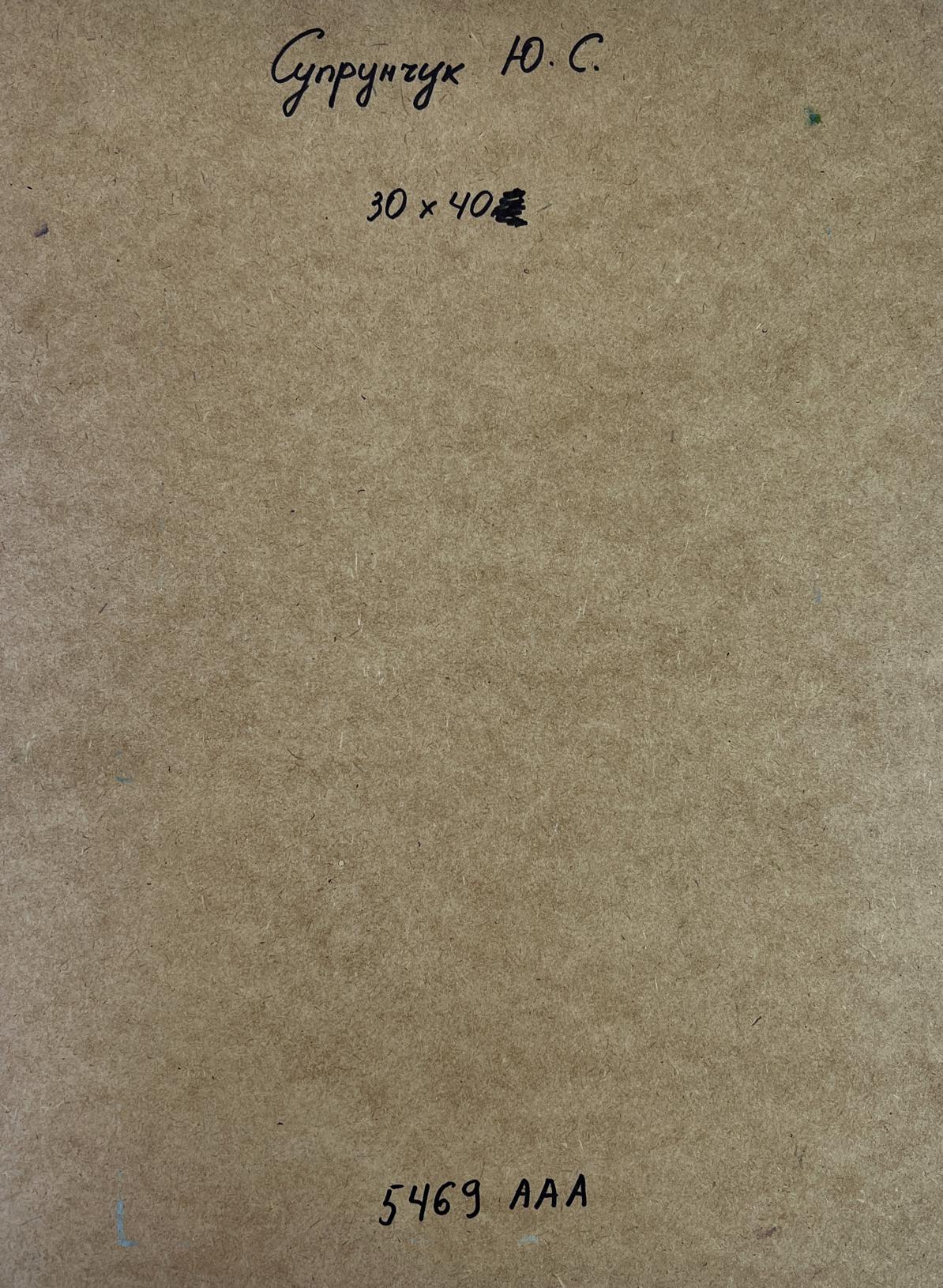 Back of Yuriy Suprunchuk oil painting with brown textured paper, Cyrillic text and measurements