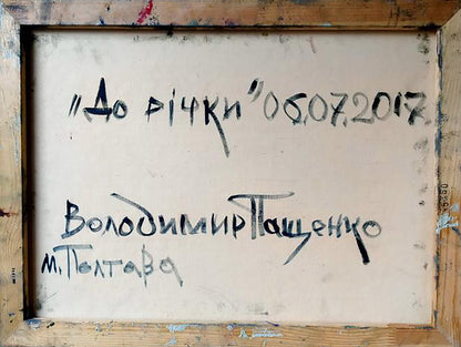 Back of Oil painting To the river Volodymyr Pashchenko with Cyrillic signatures