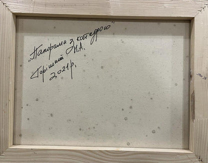 Back of oil painting Panorama with Horishnyi N.A. cathedral, signed and dated Cyrillic script on light wood frame
