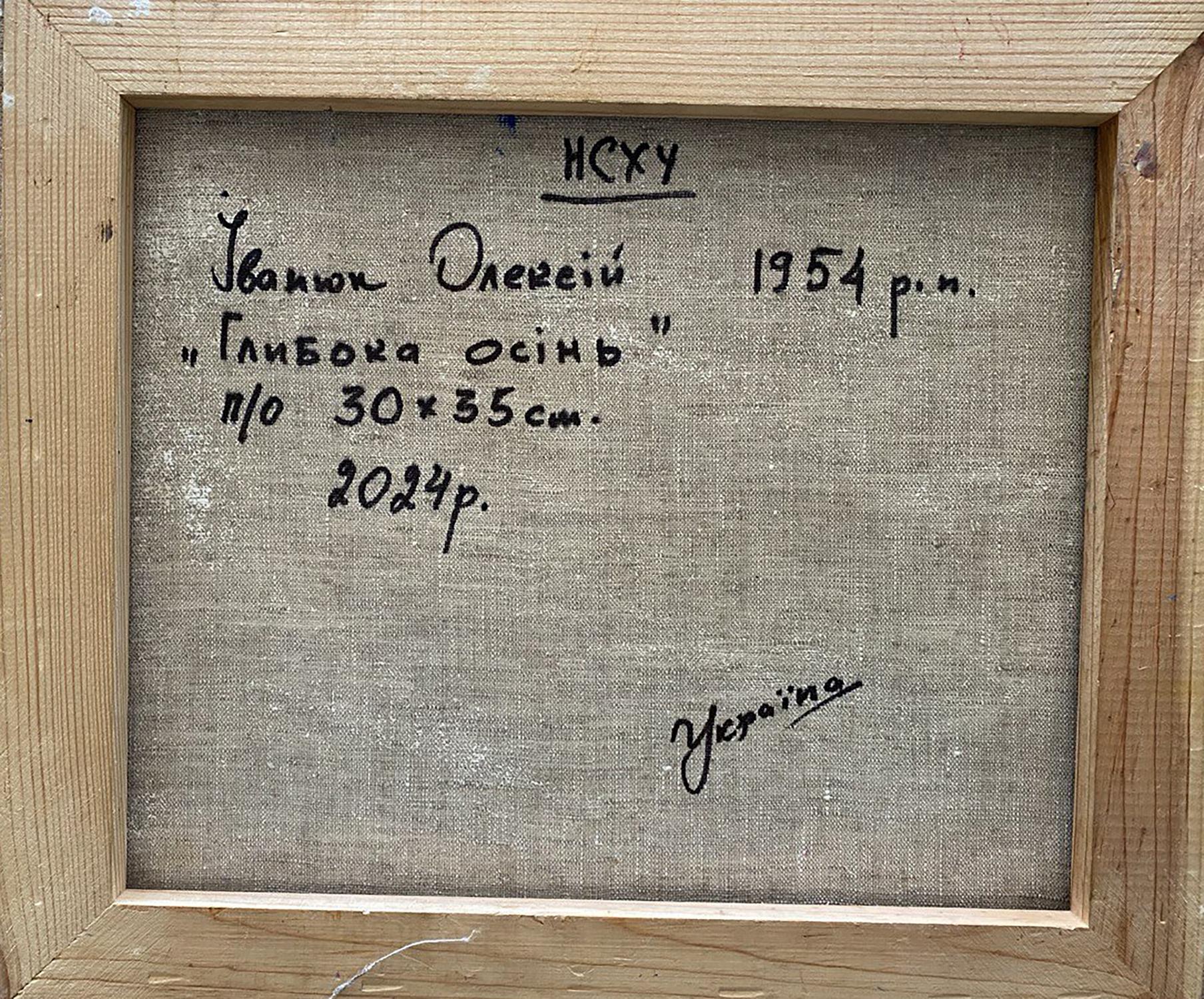 Back of Oil painting Deep autumn by Oleksiy Ivanyuk with Cyrillic text