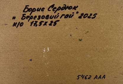 Back of Boris Serdyuk birch grove oil painting with handwritten label