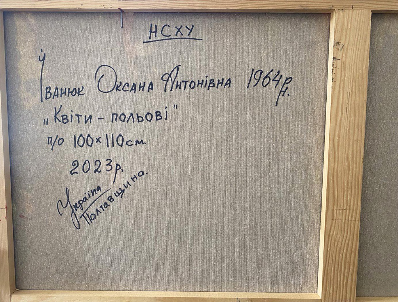 Back of Oil painting Field mood Oksana Ivanyuk: gray canvas with Ukrainian text